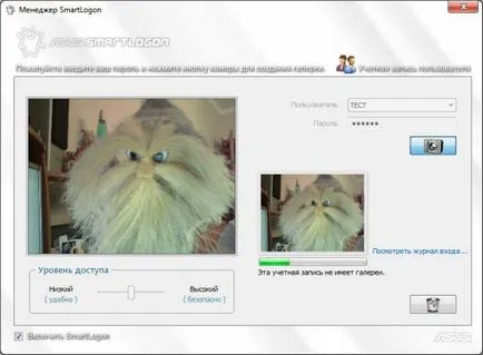 Asus го facelogon