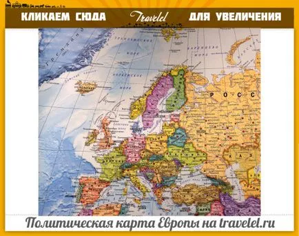 И на картата на Европа И на картата на Европа