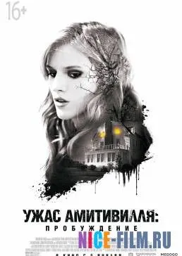 Това, което видях на къща паяка Това, което видях на къща паяка
