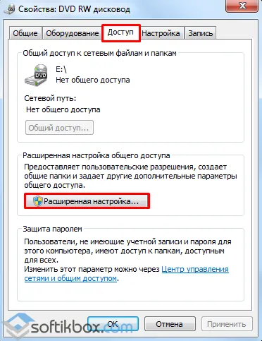 Как да направите CD ROM
