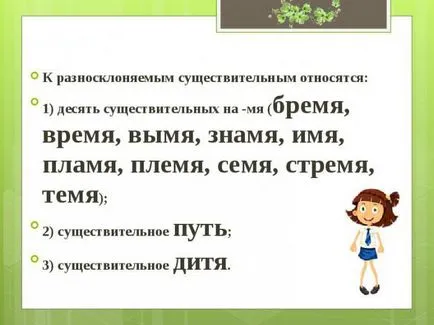 Като слаби глаголи