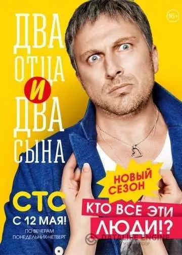 Вижте какво правят мъжете