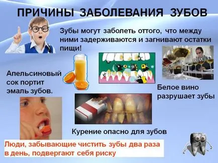 Какво да направя, за да не се навреди на зъбите