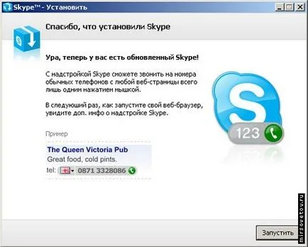 Какво е skape