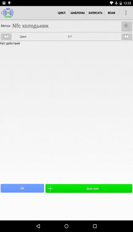 Nfc марки, за които Nfc марки, за които