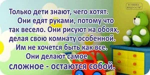 Фрази като деца Фрази като деца