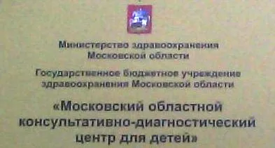 Детската болница официалния сайт
