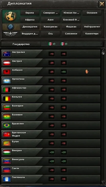 Както обявиха война