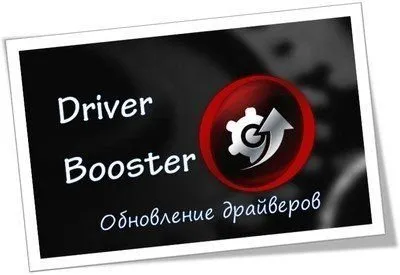 Как да активирате шофьор