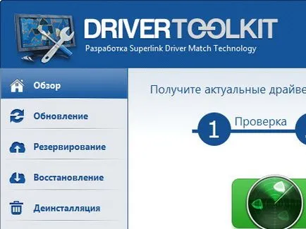 Как да активирате шофьор