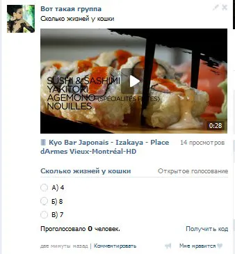 Анкета го докосване
