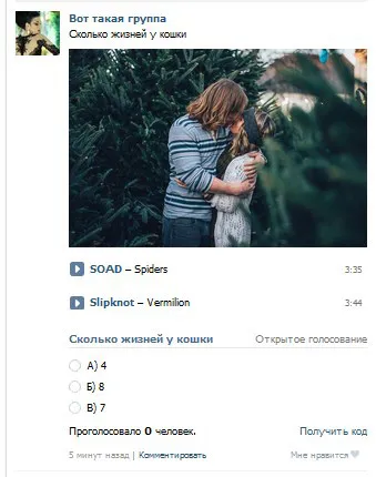 Анкета го докосване