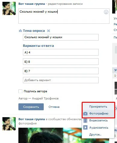 Анкета го докосване