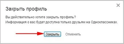 Как да си направим затворен профил и съученици