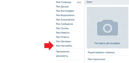 Как да скриете приятелите си във VK Как да скриете приятелите си във VK
