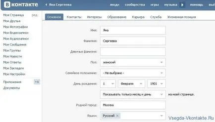 Както между първото и последното име