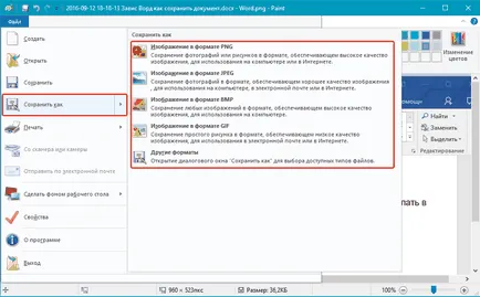 Какво да правите, ако не отговорите Word