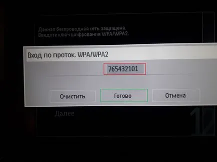 Както smotretsa