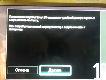 Както smotretsa
