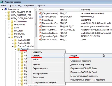 Как да отключите Micro SD флаш карта