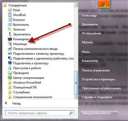 Как се печата