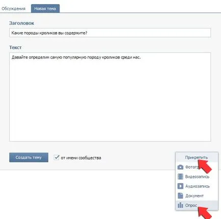 Анкета го докосване