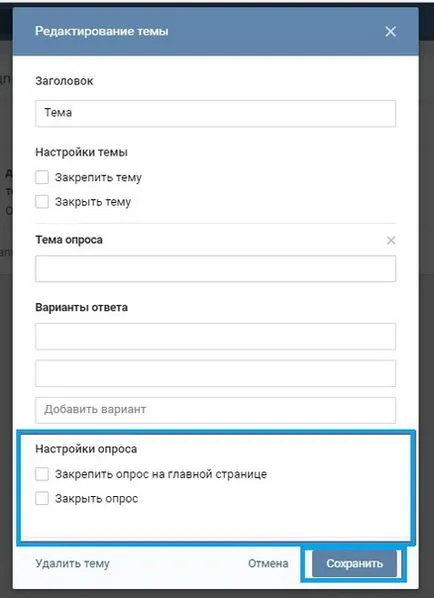 Анкета го докосване