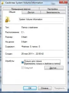 Файловете на флаш паметта е станал на етикета, как да се определи (флаш памет) Файловете на флаш паметта е станал на етикета, как да се определи