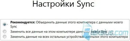 Firefox синхронизация - за синхронизиране на отметките от Firefox