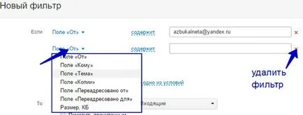 Филтри пощата RU