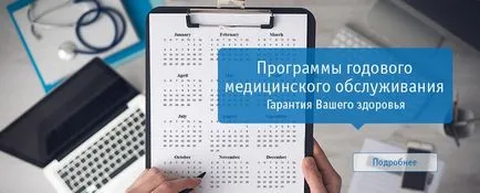 Федералната Scientific Клиничен център по FMBA България