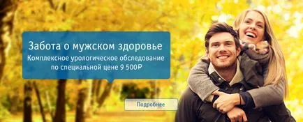 Федералната Scientific Клиничен център по FMBA България