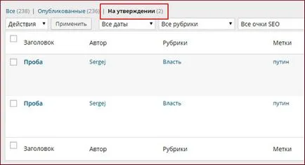 Формулярът за един посетител да добавите статия към сайта, WordPress мания