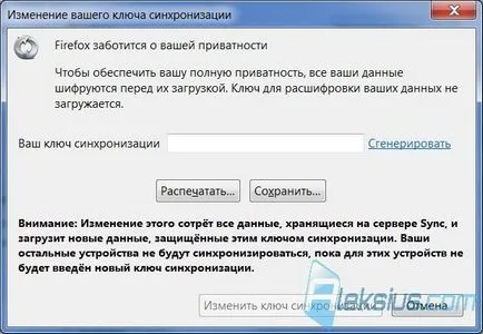 Firefox синхронизация - за синхронизиране на отметките от Firefox