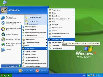 Форматирайте флашката в NTFS