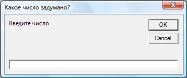 InputBox функция - studopediya