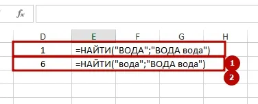 Функция намери в Excel, Excel лесен