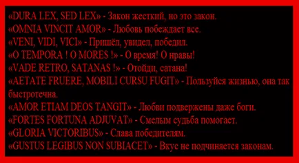 Фрази в Латинска за любовта