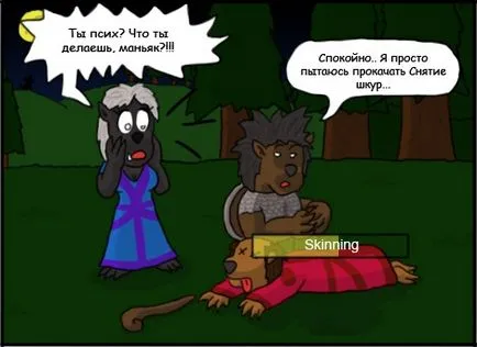 Хайд одиране