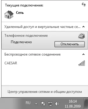 Глава 9 свързване и достъп до интернет