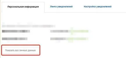 Къде да получите социална карта московчанин пенсионер