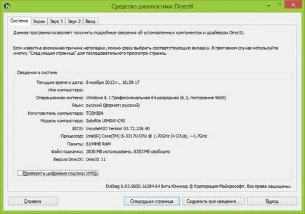 Когато DirectX изтегляне и как да го инсталирате