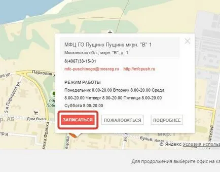 Къде да получите социална карта московчанин пенсионер