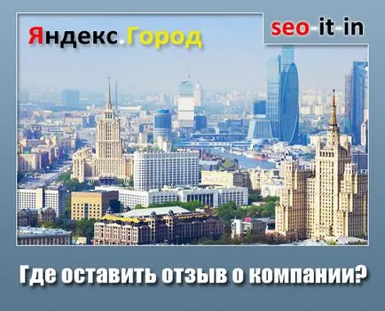 Къде да напиша отзив за фирмата
