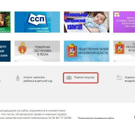 Къде да получите социална карта московчанин пенсионер