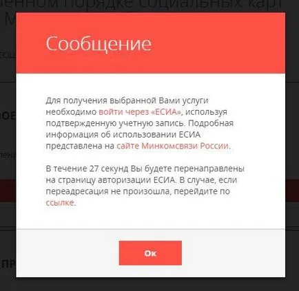 Къде да получите социална карта московчанин пенсионер
