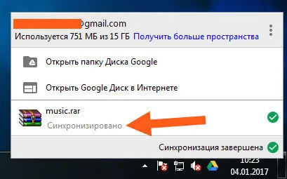 Google Диск е тази програма и как да го използвате