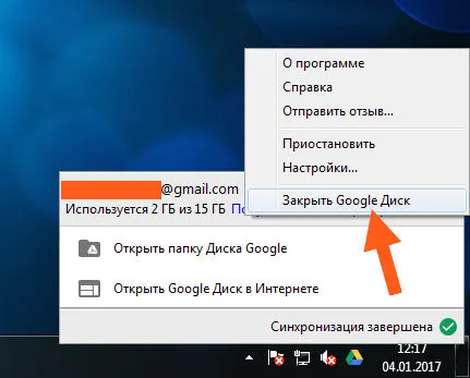 Google Диск е тази програма и как да го използвате