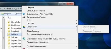 Google Диск е тази програма и как да го използвате