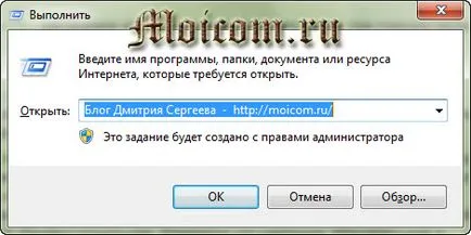 Горещи Windows 7 ключ